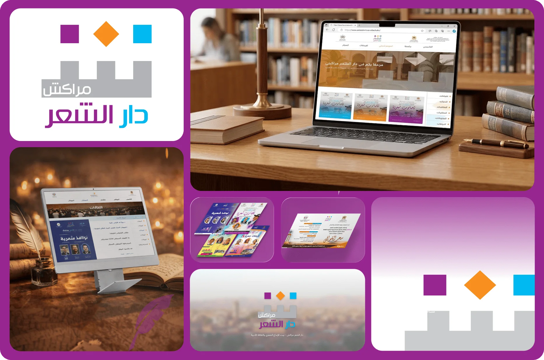 Site WordPress arabe RTL de Dar Chiir Marrakech